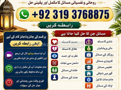 Amil Baba in Malaysia Amil Baba In Pakistan Black magic specialist, Expert in Pakistan Amil Baba F2
