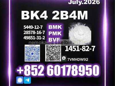 1451 - 82 - 7 BK4 2b4m Factory Stable Supply