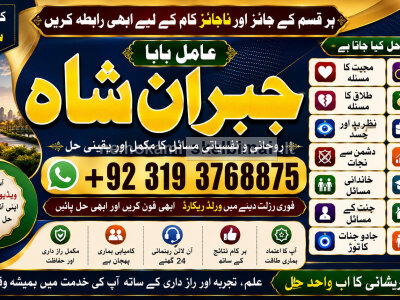 Amil Baba in Karachi Contact Number Amil in Karachi Kala ilam Specialist In Karachi F3