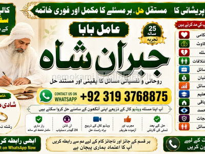 Amil Baba Bangali Baba Aamil baba Taweez Online Kala Jadu kala jadoo Astrologer F3