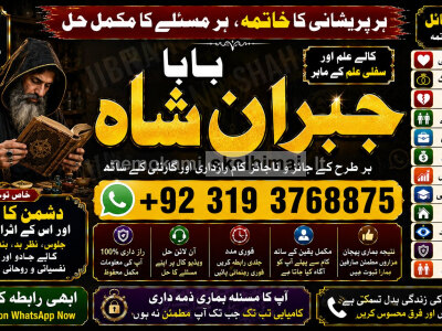 Amil Baba Amil Baba Bangali Baba Aamil baba Taweez Online Kala Jadu kala jadoo itlay F3