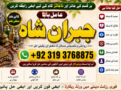 Amil Baba in Malaysia Amil Baba In Pakistan Black magic specialist, Expert in Pakistan Amil Baba F3