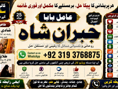 Kala Jadu Expert Specialist In Qatar Kala Jadu Expert Specialist In Italy Kala Jadu Expert Kuwait F3