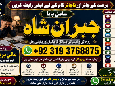 kala ilam Expert In Lahore Kala Jadu Specialist In Lahore kala Jadu Expert In Lahore F3