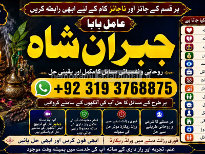 Black Magic Expert Specialist In Qatar Black Magic Expert Specialist In Italy F3