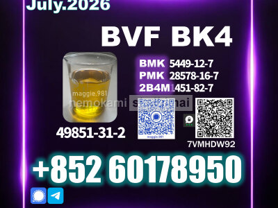 BVF CAS 49851 - 31 - 2 Cost - effective solution