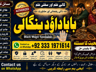 Amil Baba in Karachi Contact Number Amil in Karachi Kala ilam Specialist In Karachi F3
