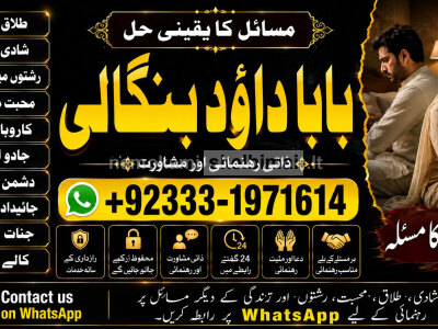 Amil Baba In Pakistan Amil Baba In Multan Amil Baba in sindh Black Magic Specialist Islamabad F3