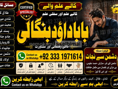 Amil baba in lahore Contact Number Kala ilam Specialist In Lahore Black Magic Specialist KarachI F3