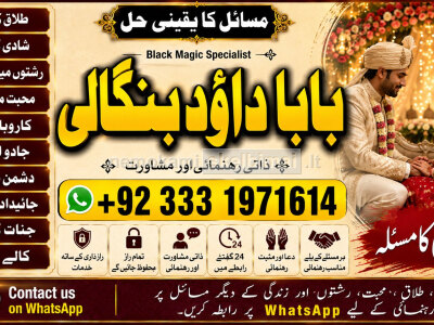 Amil Baba in Australia Amil Baba in Canada Amil Baba in London Amil Baba in Germany F3