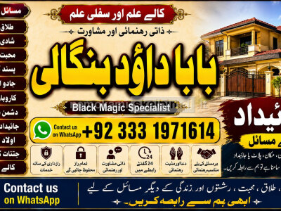 Black Magic Expert Specialist In London Black Magic Expert Specialist In Germany F3