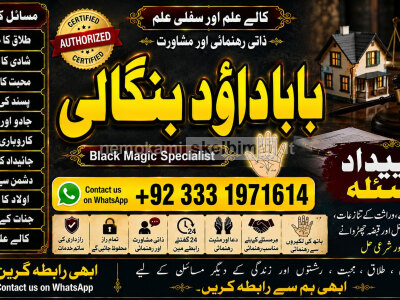 kala ilam Expert In Islamabad Kala Jadu Specialist In Islamabad kala Jadu Expert In Islamabad F3