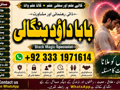 rohani ilaj istikhara online free best online istikhara manpasand shadi Asli Amil Baba F3