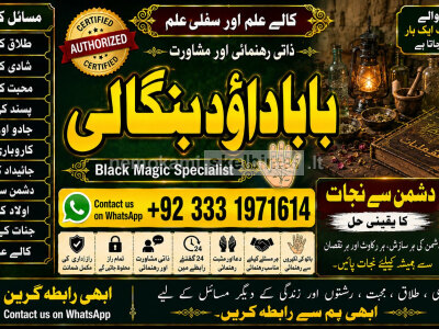 Black Magic Expert In Lahore Black Magic Expert In Karachi Amil Baba Contact Number Amil Baba F3