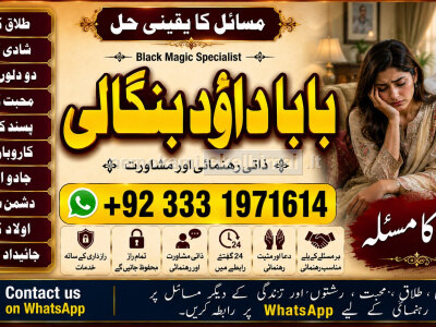 Kala Jadu specialist Expert in Pakistan kala ilam specialist Expert in Pakistan F3