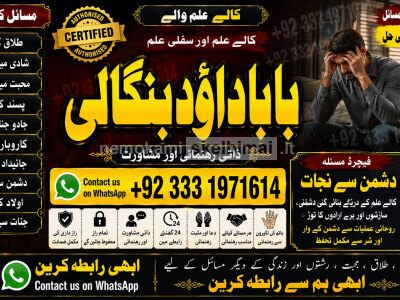 Kala Ilam Expert Specialist In Australia Astrologer Amil Baba Kala Jadu Expert Specialist In UK F3
