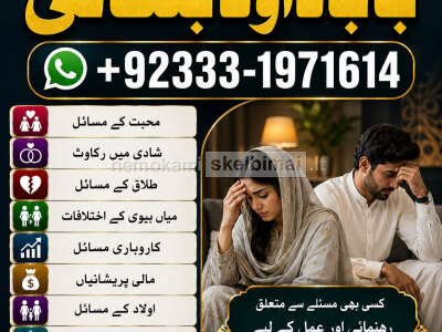 Amil Baba in Rawalpindi Contact Number Amil in Rawalpindi Kala ilam Specialist In Rawalpindi F4