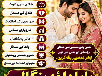 Amil Baba in Islamabad Contact Number Amil in Islamabad Kala ilam Specialist In Islamabad F4