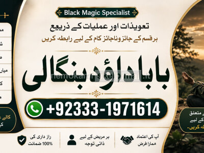 Amil Baba In Pakistan Amil Baba In Multan Amil Baba in sindh Black Magic Specialist Islamabad F4