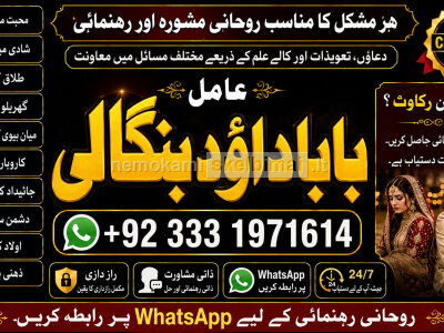 Amil baba in lahore Contact Number Kala ilam Specialist In Lahore Black Magic Specialist KarachI F4