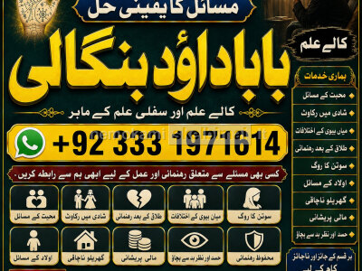 Amil Baba in Karachi Contact Number Amil in Karachi Kala ilam Specialist In Karachi F5