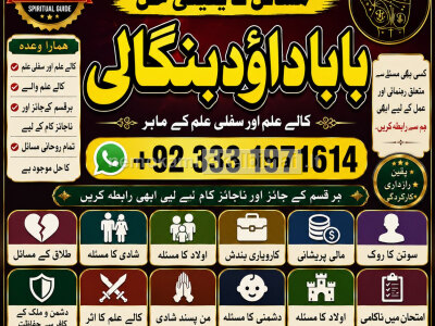 Amil Baba in Islamabad Contact Number Amil in Islamabad Kala ilam Specialist In Islamabad F5