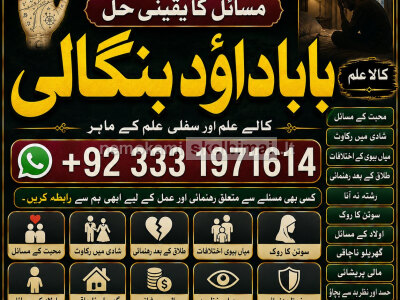 Amil Baba In Pakistan Amil Baba In Multan Amil Baba in sindh Black Magic Specialist Islamabad F5