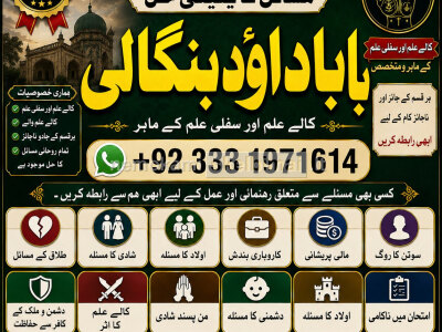 Amil baba in lahore Contact Number Kala ilam Specialist In Lahore Black Magic Specialist KarachI F5
