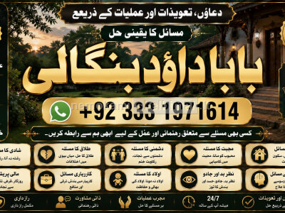 Amil Baba In Faislabad Kala ilam Specialist In Faislabad Black Magic Expert In Faislabad F5
