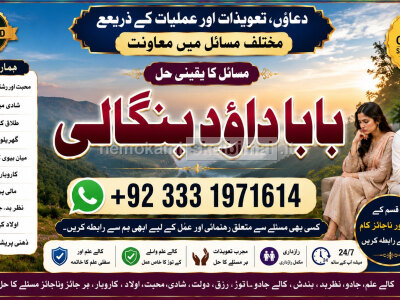 Amil Baba Bangali Baba Aamil baba Taweez Online Kala Jadu kala jadoo Astrologer F5