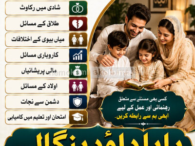 Amil Baba Amil Baba Bangali Baba Aamil baba Taweez Online Kala Jadu kala jadoo itlay F5