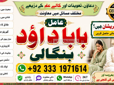 Amil Baba In Saudia Arab Amil Baba In UK Amil Baba In USA Amil Baba In UAE Amil Baba In Dubai F5