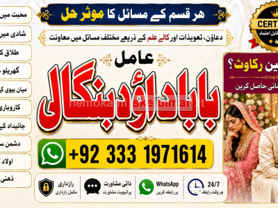 Amil Baba Black Magic Expert Specialist In UK Black Magic Expert Specialist In USA F5