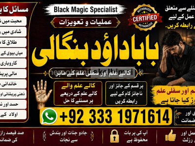 kala ilam Expert In Islamabad Kala Jadu Specialist In Islamabad kala Jadu Expert In Islamabad F5