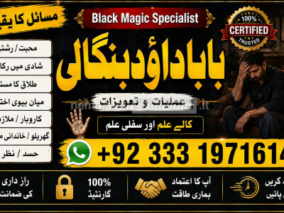 kala ilam Expert In Karachi Kala Jadu Specialist In Karachi kala Jadu Expert In Karachi F5
