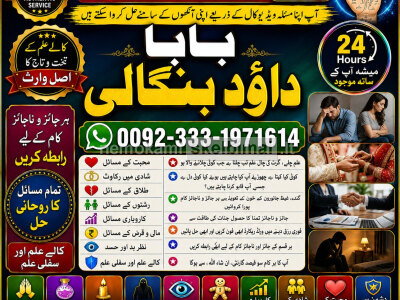 Amil Baba in Rawalpindi Contact Number Amil in Rawalpindi Kala ilam Specialist In Rawalpindi F7