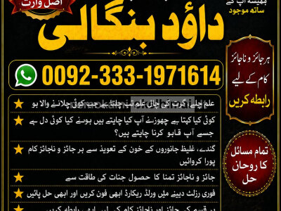 Amil Baba in Karachi Contact Number Amil in Karachi Kala ilam Specialist In Karachi F7
