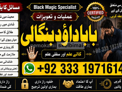 Amil Baba Online Istkhara Uk, UAE, USA Astrologer Love Marriage Islamabad F7