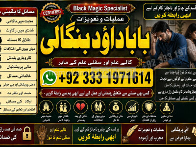 Amil Baba kala ilam istikhara Taweez Amil baba Contact Number online istikhara F7