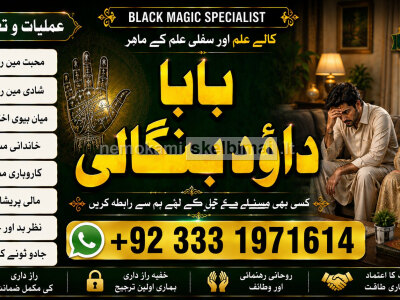 Amil Baba Amil Baba Kala ilam Kala Jadu Aamil Baba Amil baba in pakistan online amil baba F7