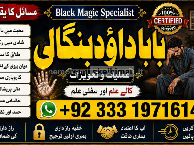 Amil Baba in Spain Amil Baba in Amercia Amil Baba in Qatar Amil Baba in Italy Amil Baba in Kuwait F7