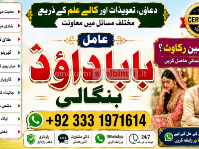 kala ilam Expert In Lahore Kala Jadu Specialist In Lahore kala Jadu Expert In Lahore F7