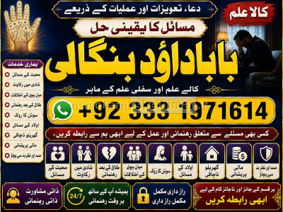 Genuine vashikaran specialist Vashikaran baba near Lahore Vashikaran baba near Gujranwala F7