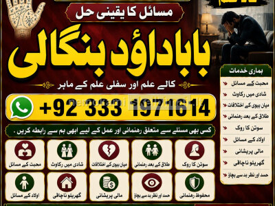 Black Magic Expert Specialist In UAE Black Magic Expert Specialist In Canada F7