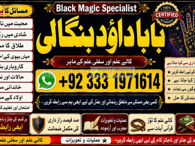 Black Magic Expert Specialist In London Black Magic Expert Specialist In Germany F7