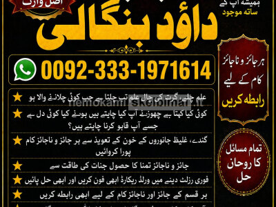 Black Magic Expert Specialist In Saudia Arab Black Magic Expert Specialist In Dubai F7