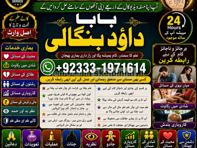 kala ilam Expert In Islamabad Kala Jadu Specialist In Islamabad kala Jadu Expert In Islamabad F8