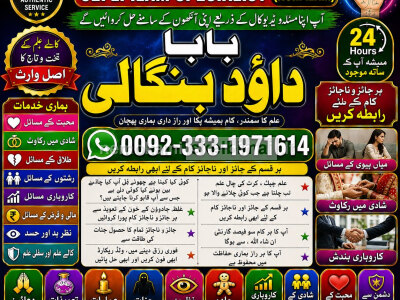 kala ilam Expert In Faislabad Kala Jadu Specialist in Faislabad kala Jadu Expert in Faislabad F8