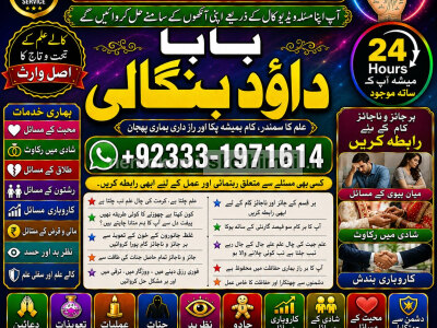 kala ilam Expert In Rawalpindi Kala Jadu Specialist In Rawalpindi Black Magic In Rawalpindi F8