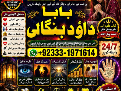 kala ilam Expert In Peshwar Kala Jadu Specialist In Peshwar Kala ilam Specialist In Peshwar F8